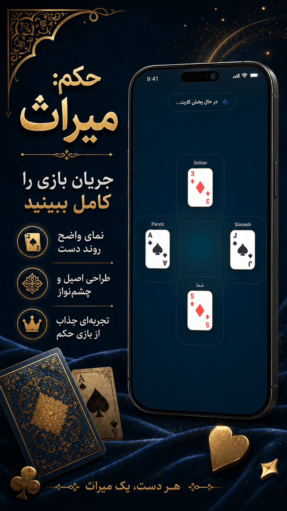 جریان بازی را کامل ببینید